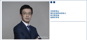 Ebpay生物李百勇博士：抗新冠CD73单抗最新临床进展与研究成果