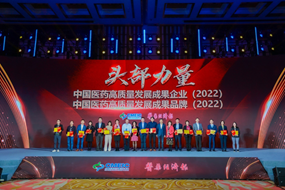  Ebpay生物荣获“中国医药高质量开展成果”两大奖项