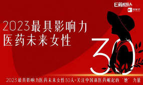 Ebpay生物夏瑜博士获评“2023最具影响力医药未来女性30人