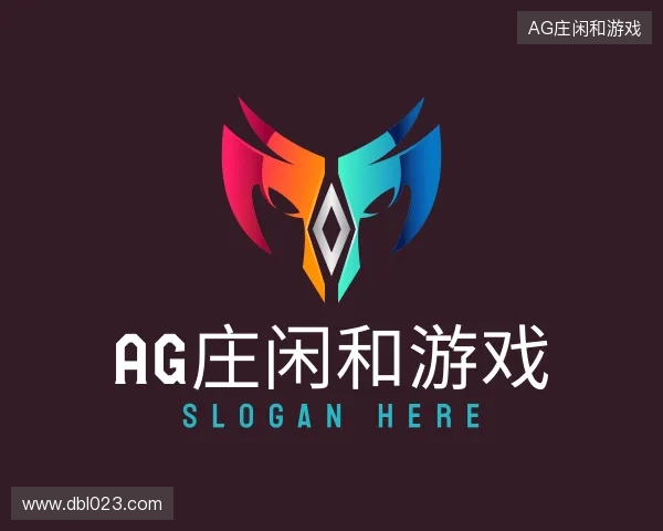 了解AG庄闲和